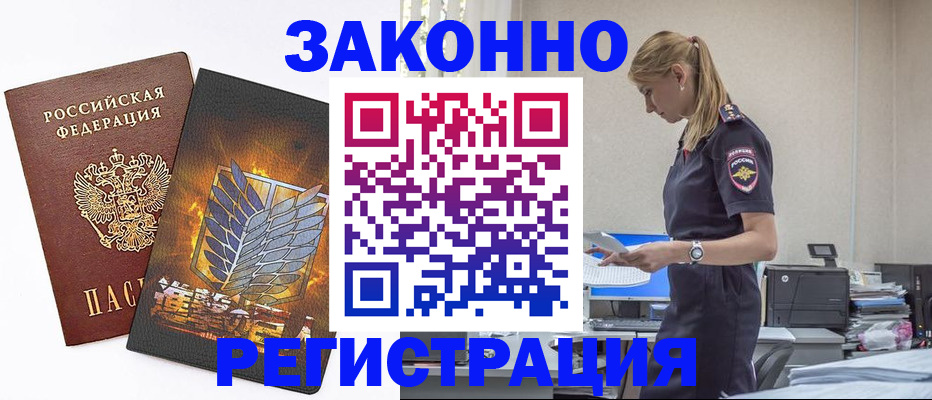 временная регистрация в Кабардино-Балкарии