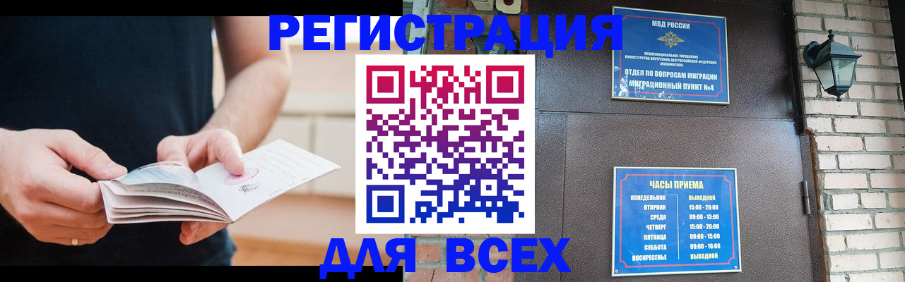 временная регистрация адрес в Кабардино-Балкарии