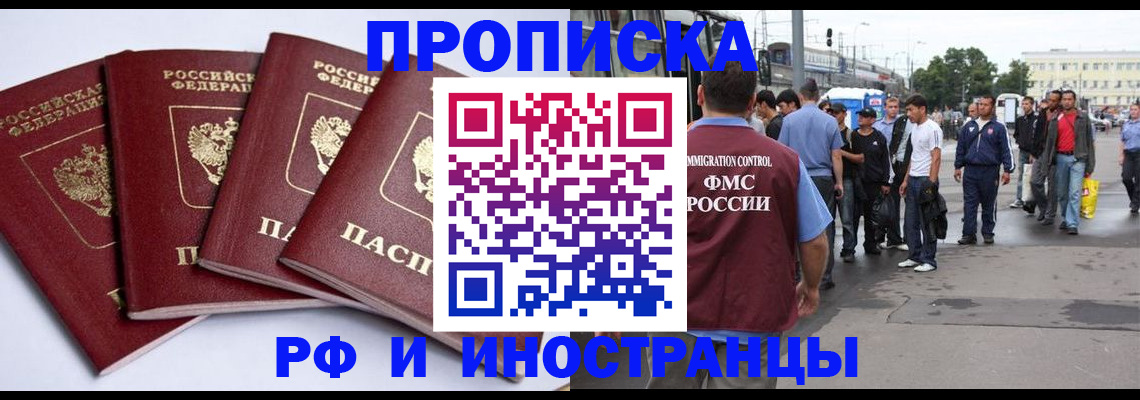 прописка для кредита в Кабардино-Балкарии